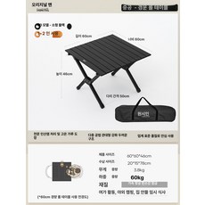 접이식 캠핑 테이블 의자 세트 야외 피크닉 휴대용 일체형, 1개, 4.60cm 매트텍스처 블랙 중형 1-2