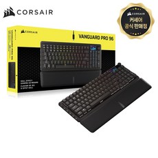 커세어 뱅가드 PRO 96 핫스왑 8K MGX 래피드트리거 유선 게이밍 기계식 키보드, 블랙, 제조사축