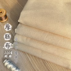 台灣製原胚布純棉未漂染厚帆布 手工藝DIY布料, 6N, 1個