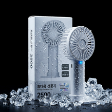 아이셀로 급속냉각 7날 휴대용 선풍기, 화이트