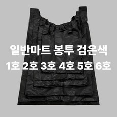제이에프씨 마트봉투 검정색 5호 48 x 58 cm, 20L, 100개