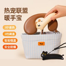 熱寵聯盟暖手寶 USB充電便攜式暖手寶萌寵雙面發熱口袋暖手寶25.11.14, 棕色,2500mah