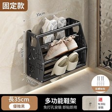 出入平安 多功能壁掛鞋架 浴室免打孔, 出入平安鞋架 - 優雅黑35CM 固定款, 1套