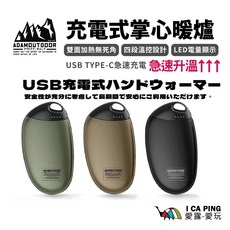 ADAMOUTDOOR 電暖器 戶外露營暖手寶, 軍綠色, 產品尺寸：10x55x25mm
