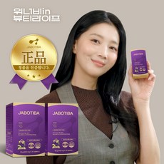 자보티바 Jabotiba 정 자보티카바, 2개, 30정