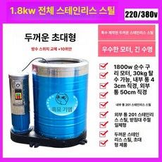 공업용 수영장용 세탁실용 목욕탕용 의류 침구 수건 대형, 24.1.8KW 스테인리스스틸 저소음 380 V 40k, 기본 색상