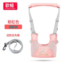 DFMEI 寶寶學步帶嬰幼兒學走路防摔安全兒童防勒四季通用小孩透氣馬甲式, 學步帶(1)透氣款粉色:如圖, 1個