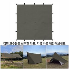 탑 랜더 19개의 연결 고리가 있는 다용도 대형 렉타 캠핑 방수 타프 차량용어닝 야외용 UV 차단, 올리브 그린, 천 타프만(실버 코팅 타프)