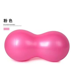 充氣花生球 瑜伽球 按摩球, 75*35cm粉色花生球充氣筒, 1個