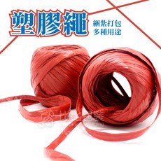 塑膠打包繩, 1個, 白色汽水繩(中)