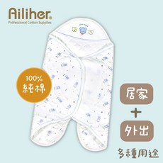 純棉多功能鋪棉包巾 居家 外出 連帽式包巾/嬰兒/幼童 愛力兒專業優質棉用品