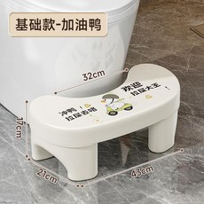 馬桶凳 腳踏凳 兒童墊腳凳 奶油白, 加油鴨-基礎款【加厚材質/底部防滑墊】
