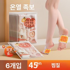 손등핫팩 손난로 손핫팩 워머 발열 간편한 깔창, 6봉지 30쌍