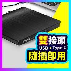 外接光碟機 (USB+Type-C雙接頭) 燒錄機, 1個, 黑色(USB 3.0), 黑色(USB 3.0)