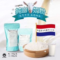 萌寵星球 犬貓通用-純山羊奶粉-天然優質奶源 高鈣低敏 好吸收消化營養補充品, 1個, 300公克/包