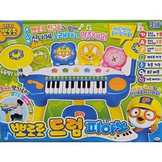 뽀로로 드럼 피아노 돌아기 선물 추천 유아 아기 건반 놀이 악기 장난감, 1개, 혼합색상