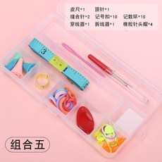 編織工具套裝 鉤針剪刀記號釦子麻花針鈕釦帶收納盒材料包, 套裝五, 1個