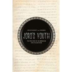 (영문도서) Joro's Youth: The first part of the Mongolian epic of Geser Khan Paperback, Anu Press, English, 9781760460822