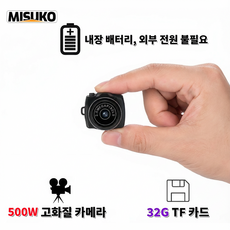 초소형 미니 카메라 32GB 고화질 사진 동영상 겸용 장시간 사용 가능, 1세트, 검정색