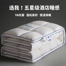 高級酒店羽絲絨被子 輕盈恆溫保暖, 珍珠白, 150x200夏涼【3斤】適合25度以上