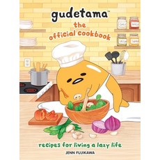 (영문도서) Gudetama: The Official Cookbook: Recipes for Living a Lazy Life Hardcover, Running Press Adult, English, 9780762474202