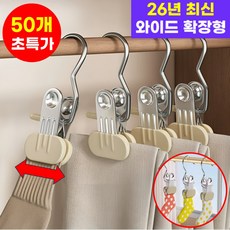 호아인터 와이드 확장형 외집게 논슬립 바지 치마 걸이 집게 옷걸이, 50개, 아이보리