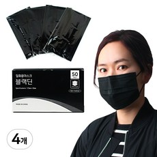 블랙딘 개별포장 일회용마스크 3중필터 블랙50매, 50개입, 4개, 블랙