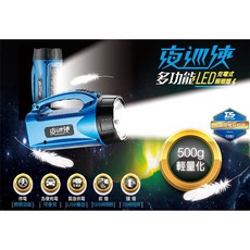 太星電工 夜巡俠 LED充電式照明燈手電筒 多功能 可車充 緊急照明 探險露營適用, 1個