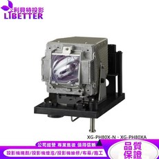 SHARP AN-PH80LP 投影機燈泡 For XG-PH80X-N XG-PH80XA, 1個, 副廠投影機燈泡