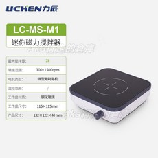 下殺-加熱磁力攪拌器 實驗室迷你電磁力恒溫攪拌臺大功率 攪拌器 強磁磁子攪拌器, （2L基礎攪拌）LC-MS-M1【迷你款