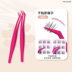 FALALIGO 不黏膠鑷子, 1個, 不黏膠金羽夾 #玫紅 (磨砂袋裝), 玫紅色