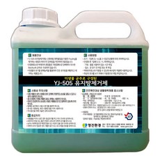 에코지키미 YJ505 4L 8L 10L 20L 유지방제거제 유지방분해 유분용해 업소기름막힘방지 및 예방 배수구 하수구유지방, 1개