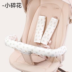 嬰兒推車口水巾套保護肩扶手套揹帶寶寶啃咬口水巾純棉通用車配件, 2件裝:扶手套+肩帶套【碎花】, 1個
