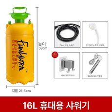 그래도아 휴대용샤워기 간이 캠핑용 샤워백 충전식, 16L 구형 고무 2000W 히터, 1개