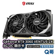 MSI微星 GeForce RTX 3060 VENTUS 2X 8G OC 顯示卡 雙風扇