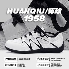 HUANQIU 環球 1958 內增高 休閒運動鞋