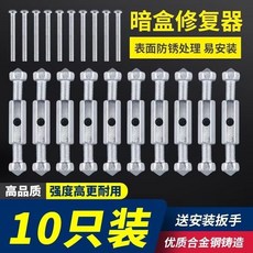 【偉益直銷】86型118型暗盒修復器開關接線盒通用修補器插座底盒損壞固定器撐桿 暗盒修復器, 1個, 86型立柱絕緣款,2只裝[送扳手螺絲]