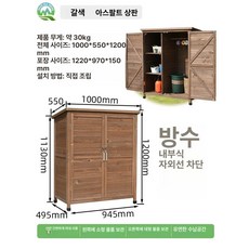 야외 농기구 창고 캐비넷 조립식 그레이 마당 주택 농막 싱글 정리 캐비닛 보관함 소형 조립식창고, 3 개, F 커피