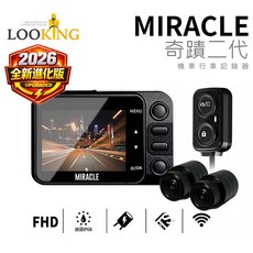 MIRACLE 奇蹟二代 機車行車記錄器 FHD 鏡頭IP68 全新進化版 UPGRADED, 黑色, MIRACLE奇蹟二代