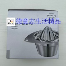Rosle 檸檬壓汁器 12802 現貨供應, 1個