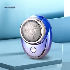충전량 표시 남성 미니 면도기 전기 충전 면도기 컴팩트 간편 차량용 면도기, 색깔9, 하나
