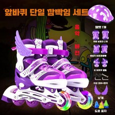 어린이 인라인 스케이트 풀세트, 음악기능 +퍼플 단일 플래시 + 보호구 세트