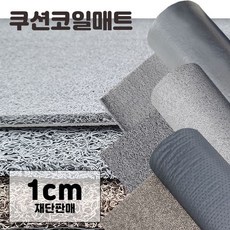 신발장매트 길이1cm씩 쿠션 미끄럼 출입구매트 베란다카페트 쿠션매트, 쿠션롤D형_레드, 쿠션롤D형_레드