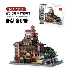 랜드마크 건축물 블록 완구 55종 아키텍처 호환 자유의여신상 두바이 산토리니 엠파이어, 7213 충칭 홍야동, 1개