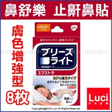 Breathe Right 鼻舒樂 膚色增強型鼻孔擴張貼, 1個
