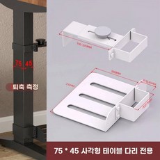 책상 컴퓨터본체 거치대 조절가능 받침대 본체받침대 다리 컴퓨터 본체, C. 흰색 테이블 다리 45x75