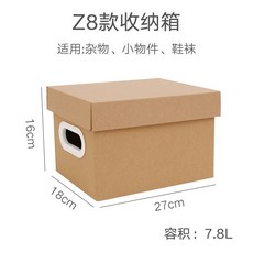 可開發票 定制 紙盒 素寫牛皮檔案箱大號裝書有蓋零食文件紙箱 滿300元出貨, 1個, 8號箱7.8L（27*18*16cm）,升級款—加厚1個裝【塑料扣手】+【墊片】