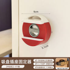 復古木紋吸盤式壁掛插座固定器, 中古紅【1個裝】