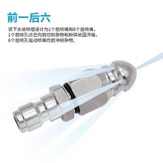 下水道清洗噴頭 1/4快插高壓疏通噴嘴, 前1後6【1個裝】水老鼠噴頭