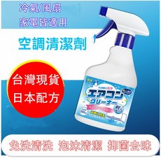冰箱除味劑 500ml 蔬果除臭劑 冷凍除臭劑 清潔噴霧, 1個, 冷氣清潔劑